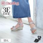 【 神戸 ビューフォート サンダル 】 3E 軽量ウエッジチェーンサンダル SS-L レディース おしゃれ 歩きやすい リゾート
