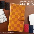 AQUOS 5G R5G sense8 手帳型 スマホケース aquos携帯ケース 手帳型 手帳型ケース スマホケース おしゃれ チェック チェス盤 PU レザー ベルト付き