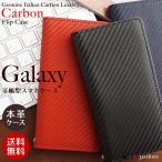 GALAXY S24 S23 Ultra S22 A55 A54 FE S21 ギャラクシー エッジ ケース スマホケース 手帳型 イタリアンレザー 本革 カーボンレザー 手帳型ケース