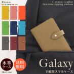 ギャラクシー Note9 Note8 S9 S8 スマホケース GALAXY 手帳型 ケース エッジ ギャラクシーS7 SC-02L SC-04J SC-03K SCV40 SCV39 本革 ツートン レザー