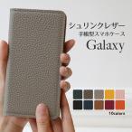 GALAXY スマホケース S25 S24 S23 Ultra S22 A25 A55 FE ケース 手帳型 本革 シュリンクレザー マグネット不使用