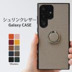 Galaxy ケース シュリンクレザー ギャラクシー S24 S23 Ultra S22 A55 A54 A53 FE 本革 ケース スマホケース スマホリング ニュアンスカラー ストラップ付き