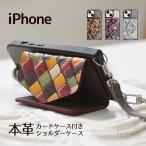 ショッピングiphone ケース ショルダー スマホショルダー iPhone 17 ケース ショルダーケース スマホケース Air Pro Max 16e 16 Plus 15 14 13 12 SE 本革 カードケース エナメル ガウディ