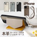 スマホショルダー iPhoneケース iPhone 