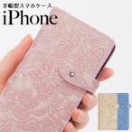 iPhone16 ケース 16e 16Pro Max Plus iPhone 15 14 SE 第三世代 13 12 11 8 7 iPhoneケース イタリアンレザー フラワー スマホケース 花柄 手帳型 本革