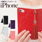 iPhone16 ケース 16e 16Pro Max Plus iPhone 15 14 SE 第三世代 13 12 11 8 7 iPhoneケース 手帳型 本革 エナメルレザー フラワー 花柄 タッセル