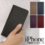 iPhone16 ケース 16e 16Pro Max Plus iPhone 15 14 SE 第三世代 13 12 11 8 7 iPhoneケース メッシュ 編み込み レザー スマホケース