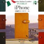 ショッピングiphone7 手帳型 iPhone 17 ケース Air Pro Max 16 Plus 16e 15 14 SE 第三世代 13 12 11 8 7 iPhoneケース 手帳型 スマホケース 本革 イタリアンレザー プエブロ