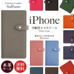 iPhone16 ケース 16e 16Pro Max Plus iPhone 15 14 SE 第三世代 13 12 11 8 7 iPhoneケース 手帳型 スマホケース サフィアーノ レザー 本革