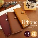 iPhone16 ケース 16e 16Pro Max Plus iPhone 15 14 SE 第三世代 13 12 11 8 7 iPhoneケース 手帳型 スマホケース 本革 レザー オイルレザー