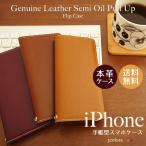 iPhone16 ケース 16e 16Pro Max Plus iPhone 15 14 SE 第三世代 13 12 11 8 7 iPhoneケース 手帳型 スマホケース 本革 レザー オイルレザー