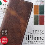 ショッピングiphone7 手帳型 iPhone15 ケース 15Pro Max Plus iPhone 14 13 SE 第三世代 12 11 8 7 XR iPhoneケース イタリアンワックスレザー アイフォンケース 手帳型
