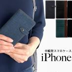 iPhone15 ケース 15Pro Max Plus iPhone 14 13 SE 第三世代 12 11 8 7 XR iPhoneケース アイフォンケース 手帳型 スマホケース レザー デニム 坂本デニム