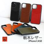 ショッピングiphone13pro 栃木レザー iPhone15 ケース 15Plus 15Pro iPhone14 iPhone13 Pro iPhone 12 スマホ カバー ポリカーボネート 本革 白ステッチ