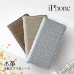 ショッピングiphone6 ケース iPhone15 ケース 15Pro Max Plus iPhone 14 13 SE 第三世代 12 11 8 7 XR ケース iPhoneケース 手帳型 本革 クロコ型押し フルグレインレザー