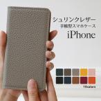 ショッピングiphone se ケース iPhone15 ケース 15Pro Max Plus iPhone 14 13 SE 第三世代 12 8 7 11 XR 11Pro Max iPhoneケース 手帳型 本革 シュリンクレザー マグネット不使用