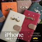 iPhone15 ケース 15Pro Max Plus iPhone 14 13 SE 第三世代 12 11 8 7 XR iPhoneケース アイフォンケース 手帳型 ヴィンテージ ヒゲ 口ひげ デコ