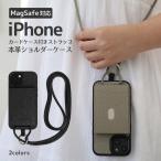 ショッピングiphone ケース ショルダー スマホショルダー iPhoneケース iPhone 16 シュリンクレザー ケース MagSafe 対応 スマホケース 16e 16Plus 16Pro iPhone15 14 13 12 本革 カードケース