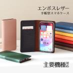 シムフリー 楽天モバイル OPPO Reno11 Xperia AQUOS Xiaomi ASUS ケース SIMフリー 手帳型 本革 エンボスレザー 型押しレザー 波模様 ウェーブ マグネット不使用