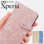 Xperia Xperia10 Xperia8 Xperia5 Xperia1 ケース エクスペリア スマホケース イタリアンレザー フラワー 花柄 手帳型 本革 手帳型ケース ベルト付き