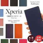 xperia xz1 ケース-商品画像