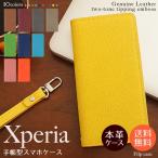 ショッピングxperia Xperia Xperia10 Xperia8 Xperia5 Xperia1 ケース エクスペリア スマホケース レザー 手帳型 本革ケース レザーケース シンプル