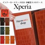 栃木レザー 手帳型ケース Xperia Xperia10 Xperia8 Xperia5 Xperia1 ケース エクスペリア スマホケース インナーカードケース ベルト