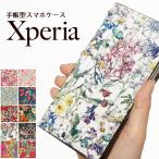 Xperia Xperia10 Xperia8 Xperia5 Xperia1 ケース エクスペリア 手帳型 スマホケース 花柄 リバティ コットン タッセル ハイブリッド レザー