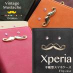 Xperia Xperia5 Xperia1 ケース XZ3 XZ2 XZ1 エクスペリア ひげ 口ひげ 手帳型 手帳型ケース スマホケース ヴィンテージ 風 PU レザー ベルトなし