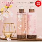 シャンプー トリートメント桜セット バイ