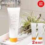 クレンジングジェル ボタニカル  大容量 ホット ナイス＆クイック ボタニカルホットクレンジングジェル 240g ×2個セット メイク落とし
