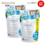※リニューアル前品のため10%OFF ナイス＆クイック 家族想いの柔軟剤 大容量 詰替 ピュアコットンシャボンの香り1440mL×2個 NICE&QUICK