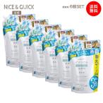 ※リニューアル前品のため10%OFF ナイス＆クイック家族想いの柔軟剤 大容量 詰替 ピュアコットンシャボンの香り 詰替 1440mL×6個セット NICE&amp;QUICK