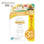 詰め替え 柔軟剤 ナイス＆クイック ボタニカル 家族想いの柔軟剤 エアリーブロッサムの香り 1440mL 無添加 大容量 詰替 ナイスアンドクイック NICE&Q