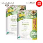 柔軟剤 ナイス＆クイック ボタニカル 家族想いの柔軟剤 大容量 詰替 ホワイトティーの香り 1320mL×2個セット NICE&amp;QUICK
