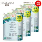 洗たく洗剤 詰替 ナイス&amp;クイック ボタニカル 家族想いの洗たく洗剤 1080g 3個 セット NICE&amp;QUICK ベビー あかちゃん 子ども 子供 詰め替え