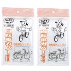 【 2個セット 】 なんでもPACK 自転車カバー 幼児用 L-015 1枚入 16インチ まで テープ付き 電動自転車 バイク カバー