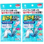 [ 2 шт. комплект ].. шерсть s Roo .. шерсть разборка моющее средство 2 выпуск входить .. шерсть s Roo 2 выпуск входить осушение . труба очиститель осушение труба моющее средство моющее средство 