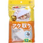 アク取りシート 20cm 12枚入 灰汁とり 灰汁取り 油取りシート アクを取る道具 日本製 鍋つゆ あく取り 落とし蓋 鍋 キッチン用品小物 小久保工業所