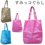 Yahoo! Yahoo!ショッピング(ヤフー ショッピング)エコバッグ 折りたたみ コンパクト 小袋付き 小さくなる 小さくたためる 便利 すみっコぐらし a4 薄手 マチ付き キャラクター