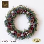 ショッピングリース クリスマスリース 玄関 大きい 2025 おしゃれ 35cm 北欧 手作り クリスマス プリザーブドフラワー リース 壁 ドア 外 飾り CR25-WL01