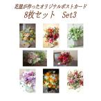  открытка модный цветок фотография 8 листов (8 вид )+ дополнение 1 шт. комплект .. форма открытка подарок сезон открытка с видом POSTCARD растения природа цветок магазин оригинал дизайн set3
