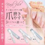 爪やすり 爪磨き ガラス 棒 ネイル 爪 ケア みがき つめ やすり ツメ ヤスリ 磨き シャイン