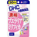 DHC 濃縮 プエラリアミリフィカ 60粒 20日分 【メール便代引不可】 送料安