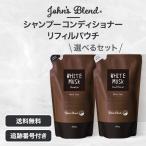 John's Blend ジョンズブレンド コンデ