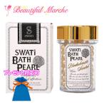 SWATi BATH PEARL スワティ スワティーバスパール ホワイト インカローズの香り 52g ラッピング プレゼント ギフト 贈り物 ホワイトデー 母の日 クリスマス