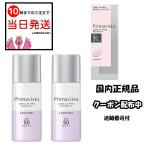 花王 ソフィーナ プリマヴィスタ 化粧下地 スキンプロテクトベース 皮脂くずれ防止 UV50 ラベンダー SPF50 PA+++ 25ml 2個セット