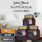 John's Blend John z Blend аромат гель салон аромат белый Musk красный вино Musk жасмин 135g 6 шт. комплект OA-JON-86-1 86-5 86-6