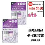 花王 プリマヴィスタ Primavista スキンプロテクトベース 皮脂くずれ防止 UV 化粧下地 フェイスパウダー 透明感ブーストセット トライアル ラベンダー 2個