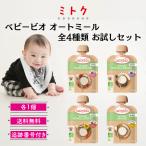 babybio baby bio авто mi-ru смузи 85g все 4 вид каждый 1 шт пробный комплект Mito k детская смесь капот 7 месяцев 9 месяцев 12 месяцев 1 лет 4 месяцев подарок 